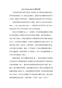 人教版英语三年级上册导学案设计Unit 2 Part A教学反思教案