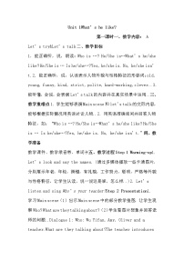 人教版英语五年级上册导教案设计Unit 1 单元教案 1