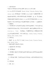 人教版五年级上册英语教案设计Unit 2 单元教案 6