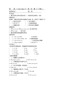 人教版三年级上册英语教案设计Unit 6 Part C 教案