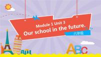 英语六年级下册Unit 3 Our school in the future教学课件ppt