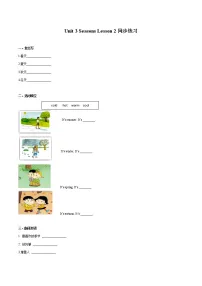 小学英语人教版 (新起点)二年级下册Lesson 2当堂达标检测题