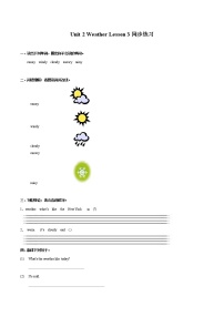 英语二年级下册Lesson 3课时训练