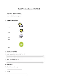 英语二年级下册Lesson 3课时训练