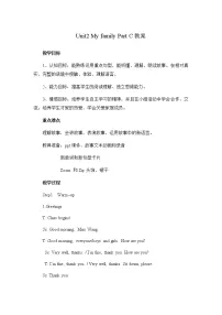 人教版 (PEP)三年级下册Unit 2 My family Part C教案设计