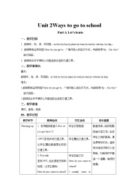 小学英语人教版 (PEP)六年级上册Unit 2 Ways to go to school Part A教学设计