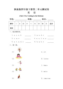 四年级下册Unit 2 I'm Cooking in the Kitchen课后练习题
