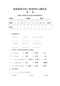 英语四年级下册Unit 4 What do you do on Saturday?课后测评