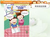 小学英语语法34年级--U01名词复数课件PPT