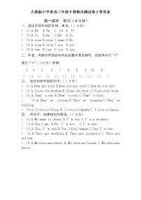 人教版小学英语三年级下册期末测试卷3带答案