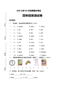 人教版四年级英语下册期中试卷及答案