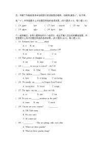 顺德区2019-2020学年第二学期期末教学质量检测五年级英语试卷