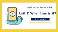 2020-2021学年Unit 2 What time is it? Part B课文配套课件ppt