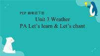 2021学年Unit 3 Weather Part A课文配套ppt课件