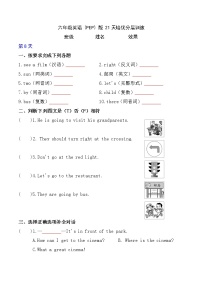 人教PEP版 小升初英语第一轮复习培优分层训练（第8天）附答案【小升初英语每日练】