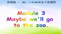 外研版 (一年级起点)三年级下册Unit 1 We'll go to the zoo.图文课件ppt