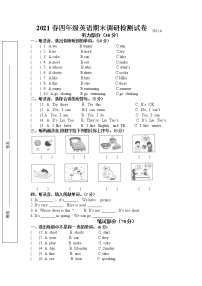 （期末真题）2021春江苏南通四年级英语抽样调研检测试卷（有答案）