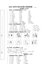 （期末真题）2021春江苏四年级英语抽样调研检测试卷（有答案）