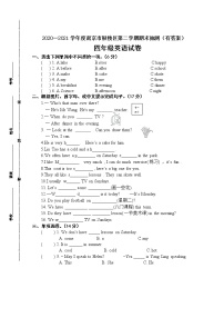 （期末真题）2021年南京市鼓楼区四年级英语下册期末抽测试卷（有答案）