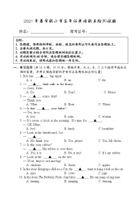 （期末联考真题）2021年春盐城市小学三年级英语联考试卷（含答题纸和答案）