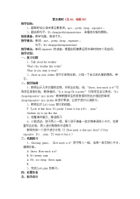 2021学年Unit 6 Shopping Part B教案及反思