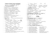 （小升初真题）江苏苏州名小六年级英语第二学期联考试卷一（有答案）
