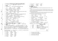 （小升初真题）江苏启东重点中学七年级分班考试英语试卷三（有答案）