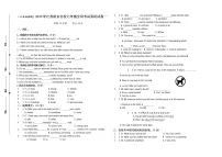 (小升初真题)江苏南京重点中学七年级分班考试英语试卷一(有答案)