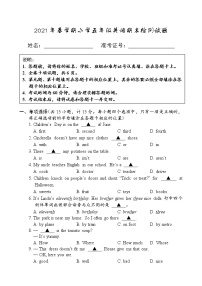 （期末联考真题）2021年春盐城市小学五年级英语联考试卷（含答题纸和答案）