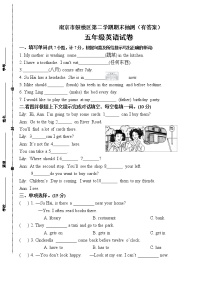 （期末真题）2021年南京市鼓楼区五年级英语下册期末抽测试卷（有答案）