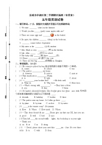 （期末真题）2021年盐城市亭湖区五年级英语下册期末抽测试卷（有答案）