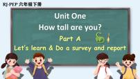 英语六年级下册Unit 1 How tall are you? Part A课堂教学ppt课件