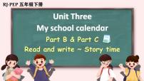 英语人教版 (PEP)Unit 3 My school calendar Part C教学演示课件ppt