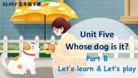 人教版 (PEP)五年级下册Unit 5 Whose dog is it? Part B授课ppt课件