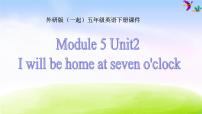 英语外研版 (三年级起点)Module 7Unit 2 I'll be home at seven o'clock.授课课件ppt