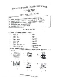 江苏省淮安市洪泽区2021-2022学年三年级上学期期末调查测试英语试卷（PDF版无答案无听力音频）