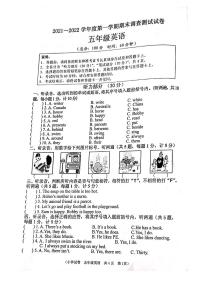 江苏省淮安市洪泽区2021-2022学年五年级上学期期末调查测试英语试卷（PDF版无答案无听力音频）