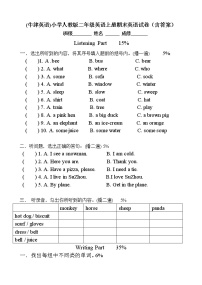 小学人教版二年级英语上册期末英语试卷（含答案）