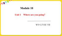 外研版 (三年级起点)五年级下册Unit 1 Where are you going to go?图文课件ppt