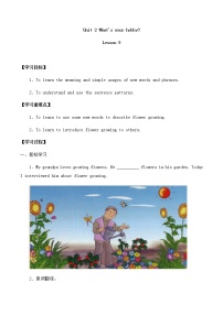 小学英语Unit 2 What’s your hobby?Lesson 9学案设计