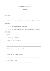 五年级下册Lesson 28导学案