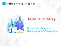 2021学年Unit  2  In the library课前预习课件ppt