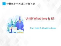 新版-牛津译林版三年级下册Unit  6  What time is it?课堂教学课件ppt