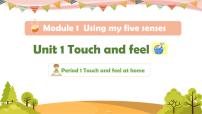 新版-牛津上海版四年级下册Unit 1 Touch and feel教学演示课件ppt