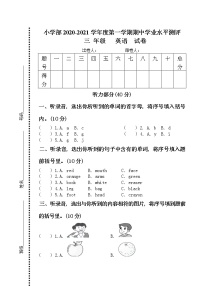 三年级英语期中练习题