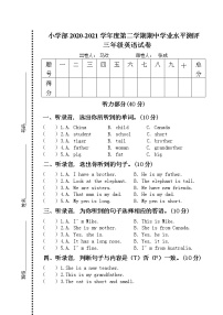 三年级英语期中（下册）练习题