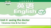 新版-牛津译林版五年级下册Unit 4 Seeing the doctor评课课件ppt
