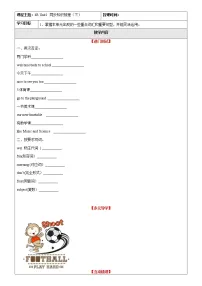 小学英语新版-牛津译林版四年级下册Unit 1 Our school subjects导学案及答案