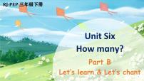 小学英语人教版 (PEP)三年级下册Unit 6 How many? Part B优秀课件ppt