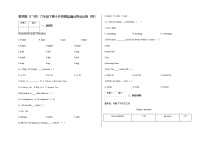 六年级下册英语试题-小升初模拟测试英语试卷（四）教科版（广州）含答案